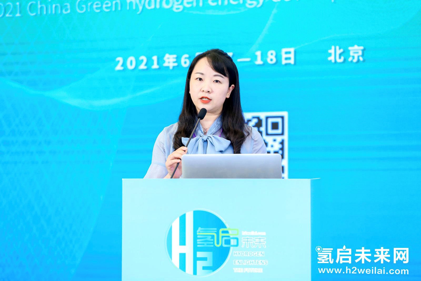 綠色氫能，啟動未來！2021中國綠色氫能發(fā)展大會在北京盛大開幕！