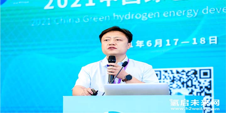 綠色氫能，啟動(dòng)未來(lái)！2021中國(guó)綠色氫能發(fā)展大會(huì)圓滿閉幕！