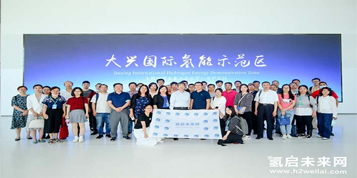 綠色氫能，啟動(dòng)未來(lái)！2021中國(guó)綠色氫能發(fā)展大會(huì)圓滿閉幕！