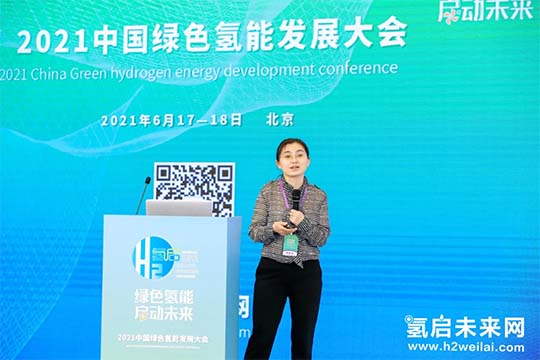 2021中國綠色氫能發(fā)展大會，“氫研氫語”精彩集錦
