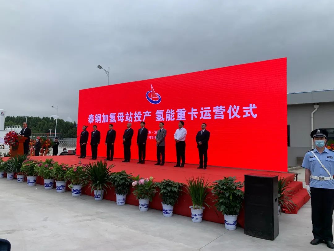 今年推出300多億,40多個項目!山東氫能建設走上“高速路” 今年推出300多億,40多個項目!山東氫能建設走上“高速路”