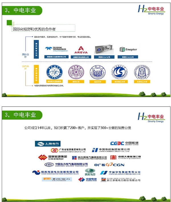 2021綠色氫能發展大會現場，王德軍：為什么選擇綠氫？