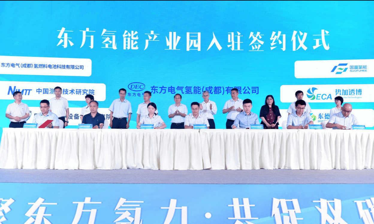 聚焦氫能高端先進裝備制造 東方氫能產業園在郫都區開工建設 聚焦氫能高端先進裝備制造 東方氫能產業園在郫都區開工建設