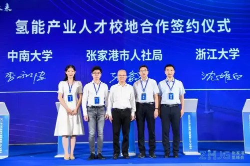 2021長三角（張家港）國際氫能產業人才峰會圓滿落幕.jpg