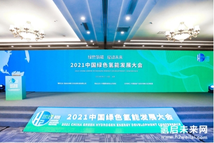 發改委能源研究所劉博士：碳中和背景下的綠氫發展居于挑戰（上）