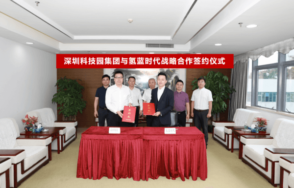 深圳科技園集團與氫藍時代深度探討氫能產業規劃布局.png