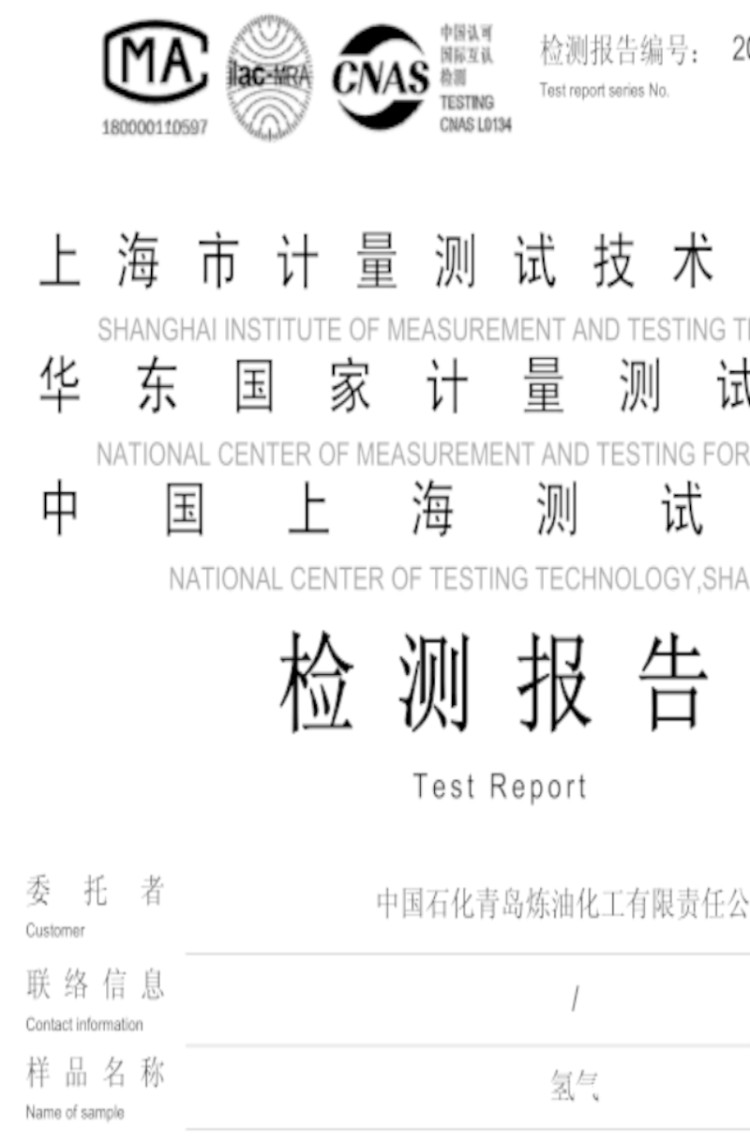 “青島的車加青島的氫”提速！ 青島生產的燃料電池氫率先通過權威機構檢測.jpg
