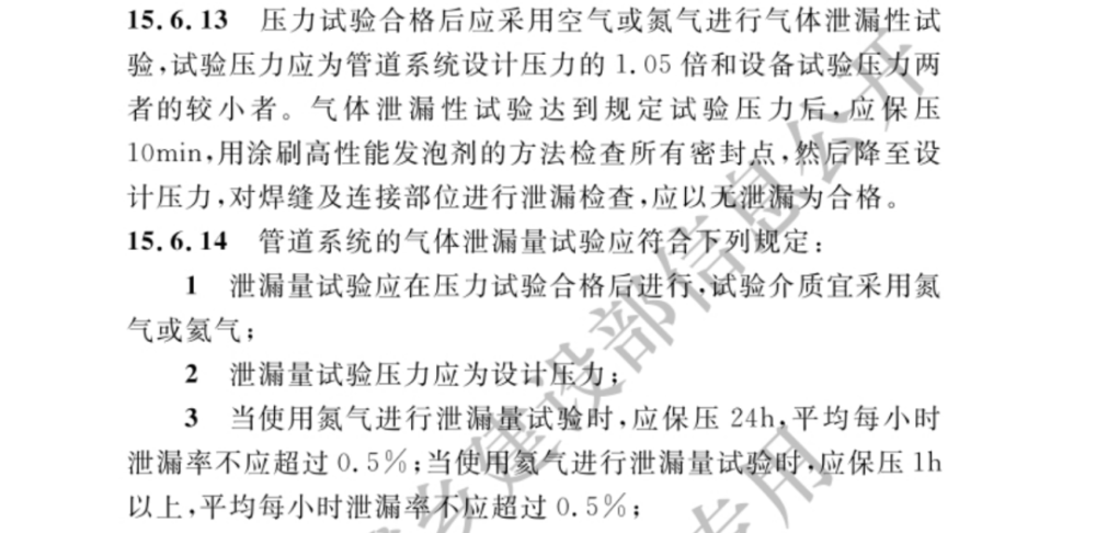 住建部發(fā)布加氫站技術(shù)最新國(guó)家標(biāo)準(zhǔn).png 住建部發(fā)布加氫站技術(shù)最新國(guó)家標(biāo)準(zhǔn).png