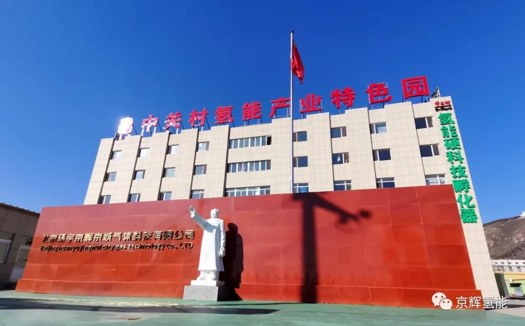 北京環宇京輝京城氣體科技有限公司 北京環宇京輝京城氣體科技有限公司