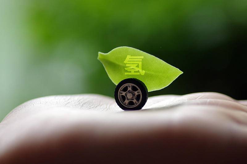 工信部將支持零碳氫發動機發展 工信部將支持零碳氫發動機發展