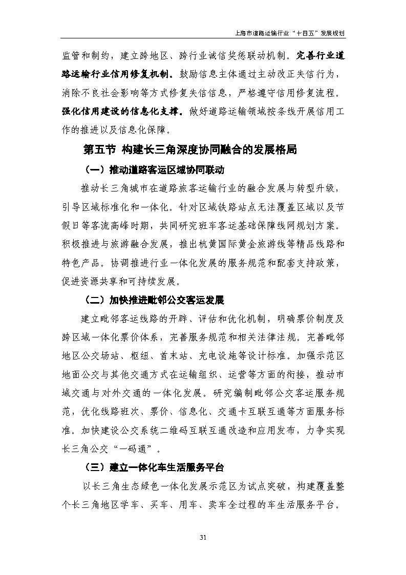 鼓勵貨運車輛使用氫燃料等清潔能源 上海市道路運輸行業“十四五”發展規劃（征求意見稿）.jpg