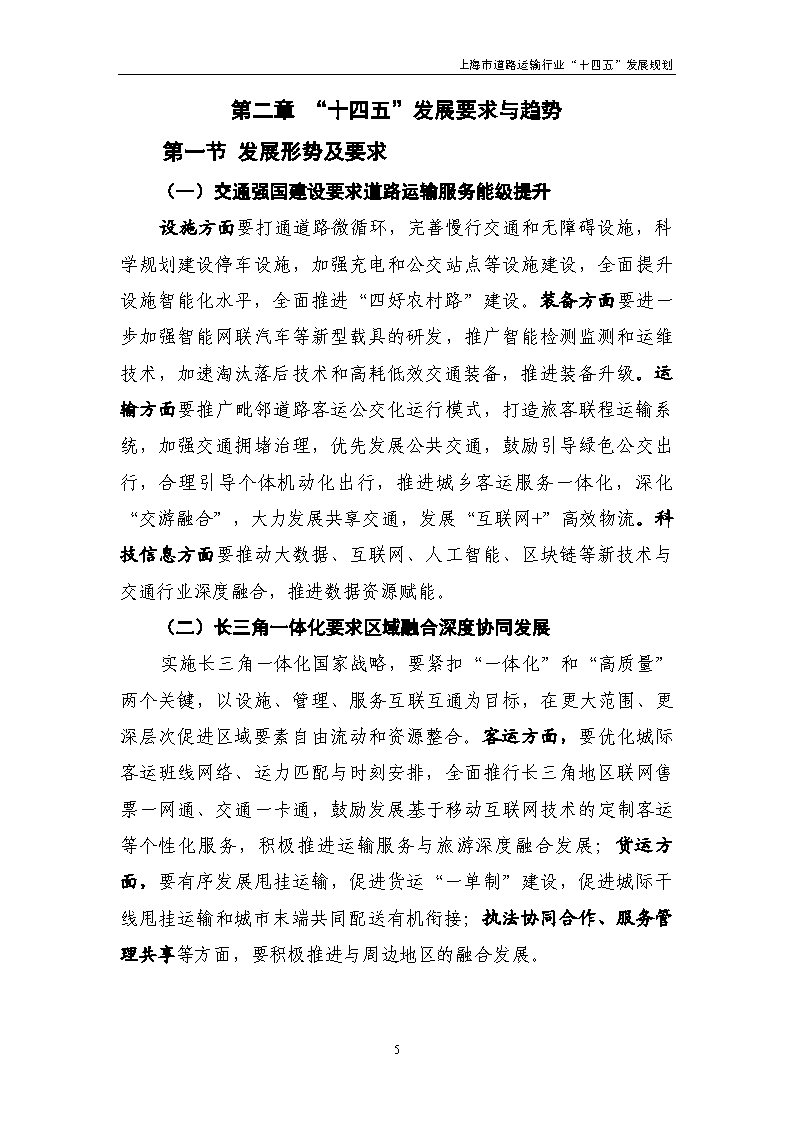 鼓勵貨運車輛使用氫燃料等清潔能源 上海市道路運輸行業“十四五”發展規劃（征求意見稿）.jpg