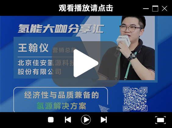 氫能大咖分享匯 | 9月23日下午三點，帶您了解經濟性與品質兼備的氫源解決方案.jpg