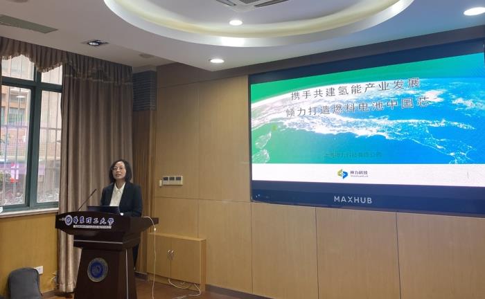 上海神力、億氫科技有限公司專家應邀到華東理工大學化工學院作學術報告.jpg
