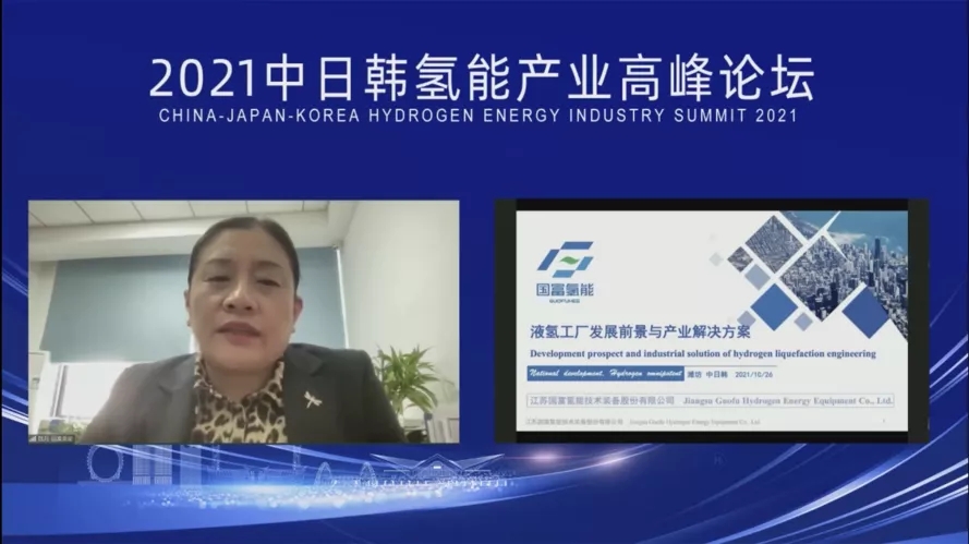 國富氫能魏蔚：液氫工廠發(fā)展前景與產(chǎn)業(yè)解決方案