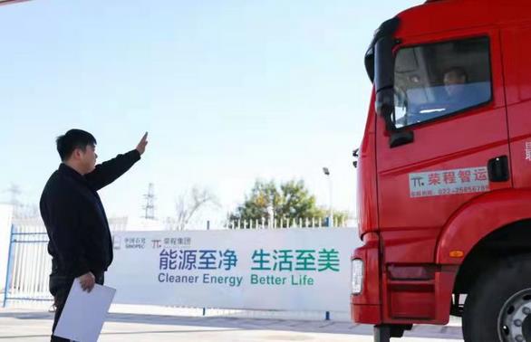 榮程眾和自用氫能項(xiàng)目第二批氫能重卡投入運(yùn)營(yíng).jpg 榮程眾和自用氫能項(xiàng)目第二批氫能重卡投入運(yùn)營(yíng).jpg