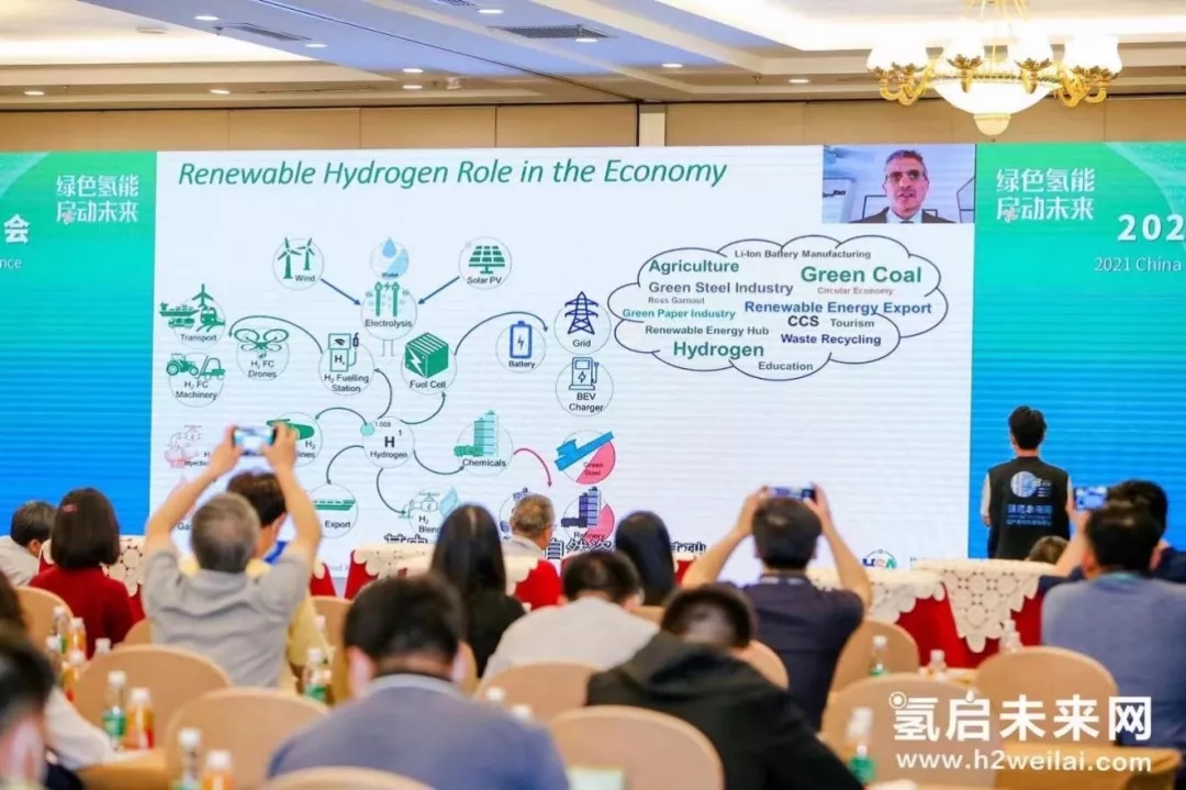 2022第二屆世界綠色氫能發(fā)展大會暨中國國際綠色氫能技術博覽會