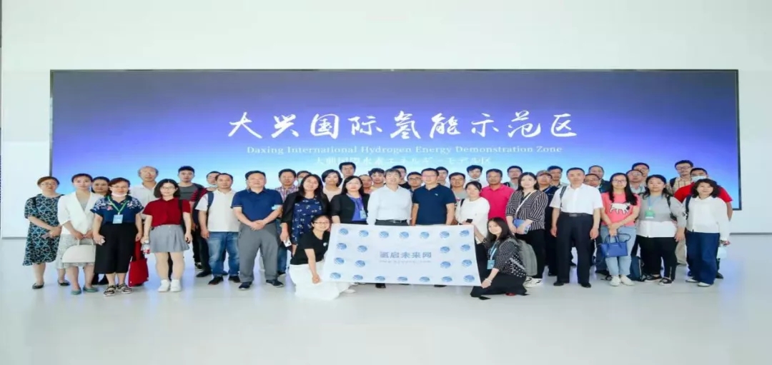 2022第二屆世界綠色氫能發(fā)展大會暨中國國際綠色氫能技術博覽會