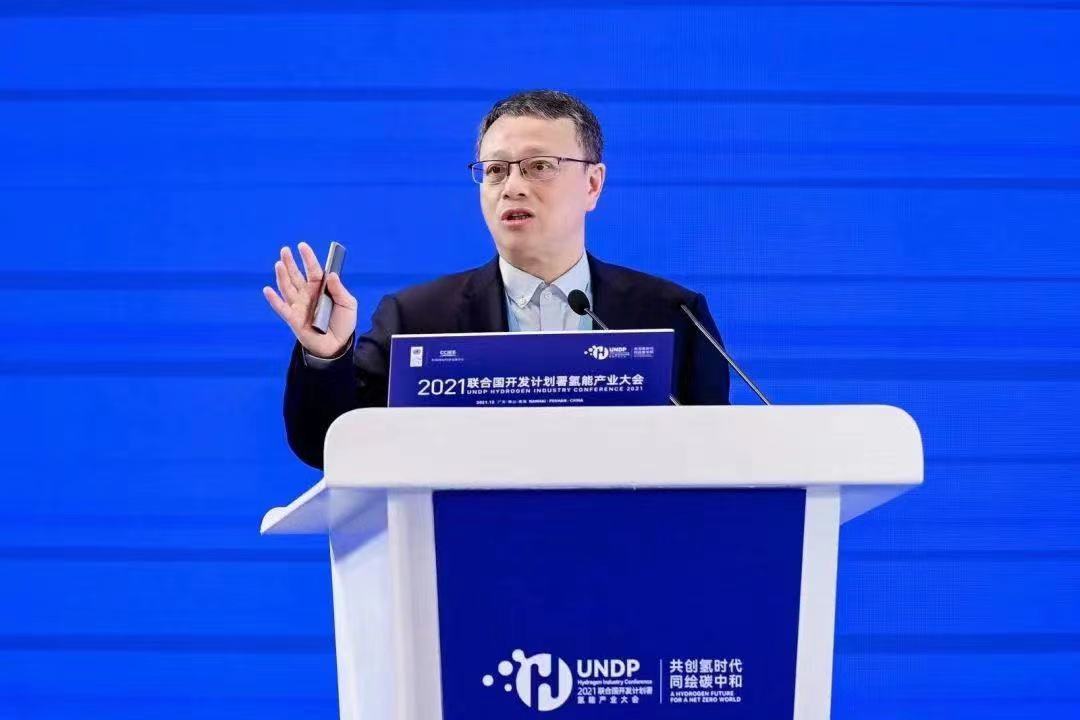 2021聯(lián)合國(guó)開(kāi)發(fā)計(jì)劃署氫能產(chǎn)業(yè)大會(huì)在佛山市南海區(qū)召開(kāi)：共創(chuàng)氫時(shí)代，同繪碳中和