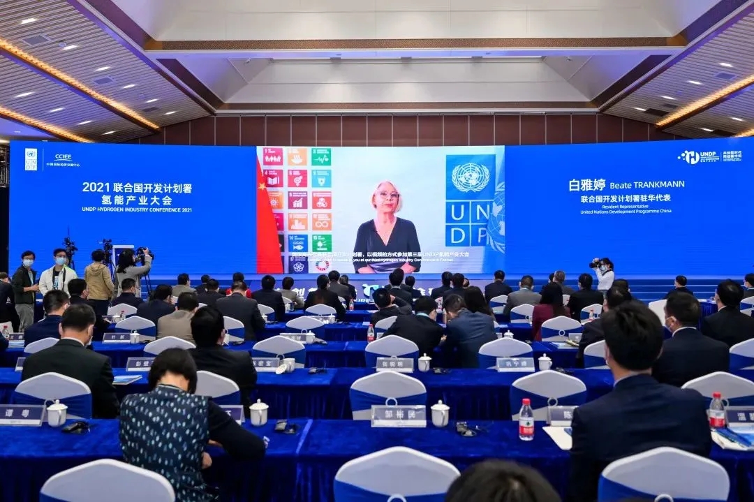 2021聯(lián)合國(guó)開(kāi)發(fā)計(jì)劃署氫能產(chǎn)業(yè)大會(huì)在佛山市南海區(qū)召開(kāi)：共創(chuàng)氫時(shí)代，同繪碳中和