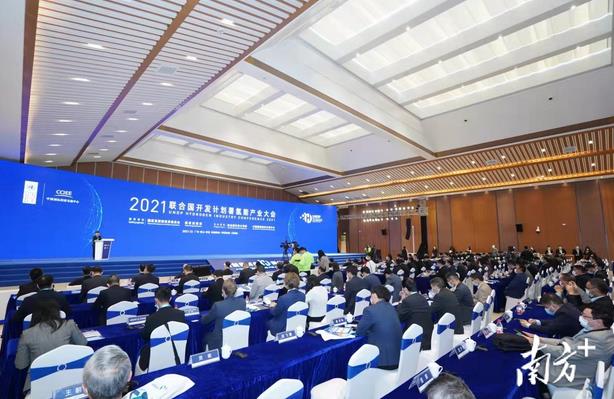 2021聯合國開發計劃署氫能產業大會現場.jpg