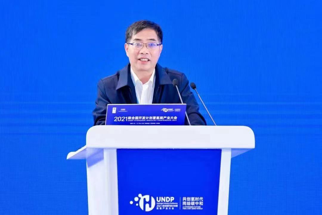 2021聯(lián)合國(guó)開(kāi)發(fā)計(jì)劃署氫能產(chǎn)業(yè)大會(huì)在佛山市南海區(qū)召開(kāi)：共創(chuàng)氫時(shí)代，同繪碳中和