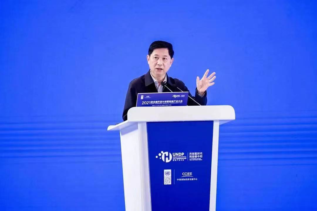 2021聯(lián)合國(guó)開(kāi)發(fā)計(jì)劃署氫能產(chǎn)業(yè)大會(huì)在佛山市南海區(qū)召開(kāi)：共創(chuàng)氫時(shí)代，同繪碳中和