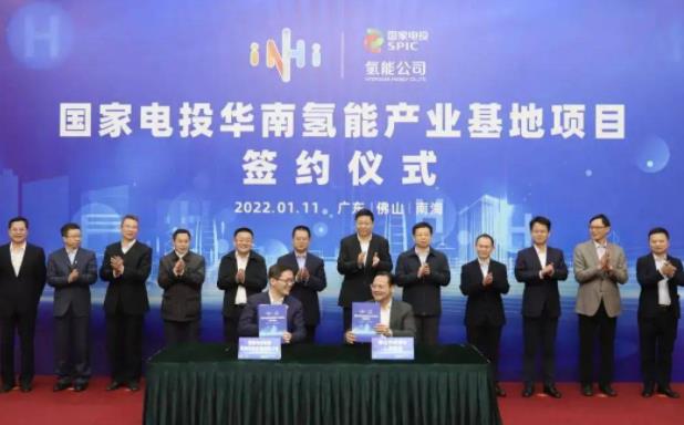 百億級(jí)央企氫能項(xiàng)目落戶南海.jpg 百億級(jí)央企氫能項(xiàng)目落戶南海.jpg