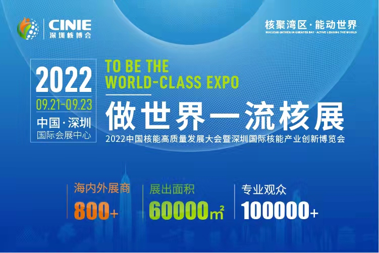 重磅預(yù)告｜聚焦城市能源變革，2022深圳能博會將于9月隆重召開！.png