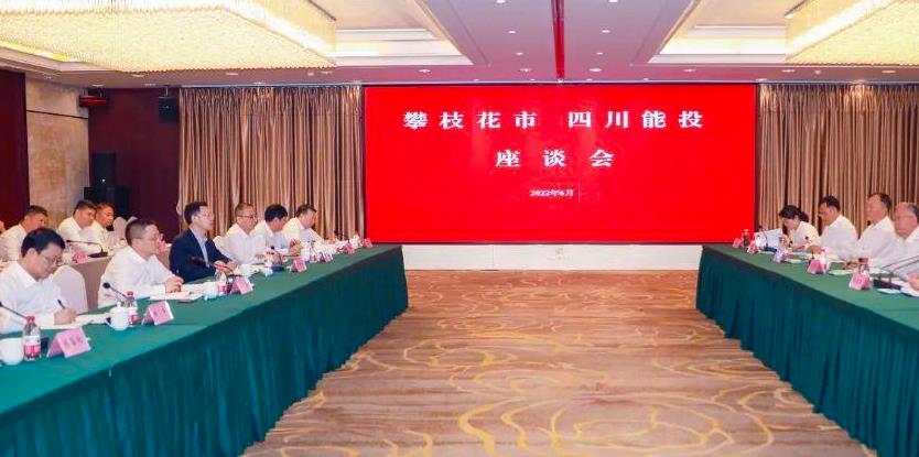 總投資30億元，四川能投打造全氫能產(chǎn)業(yè)鏈基地