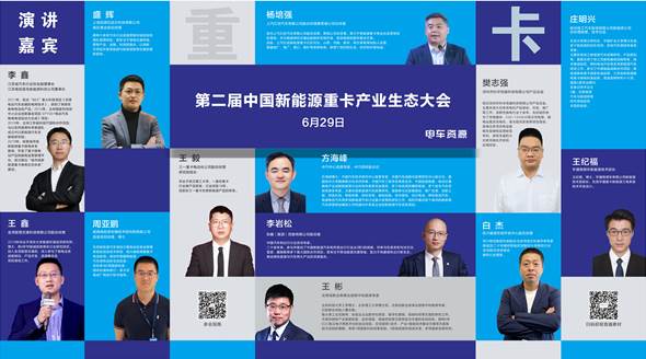 2022第五屆中國新能源汽車產業大會暨第二屆新能源重卡產業生態大會精彩落幕 2022第五屆中國新能源汽車產業大會暨第二屆新能源重卡產業生態大會精彩落幕