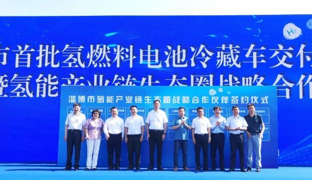 淄博首批50輛氫燃料電池冷藏車成功運(yùn)營,全部使用東岳質(zhì)子膜 淄博首批50輛氫燃料電池冷藏車成功運(yùn)營,全部使用東岳質(zhì)子膜