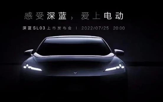 長安深藍SL03上市16.89萬起售，氫電版69.99萬元！
