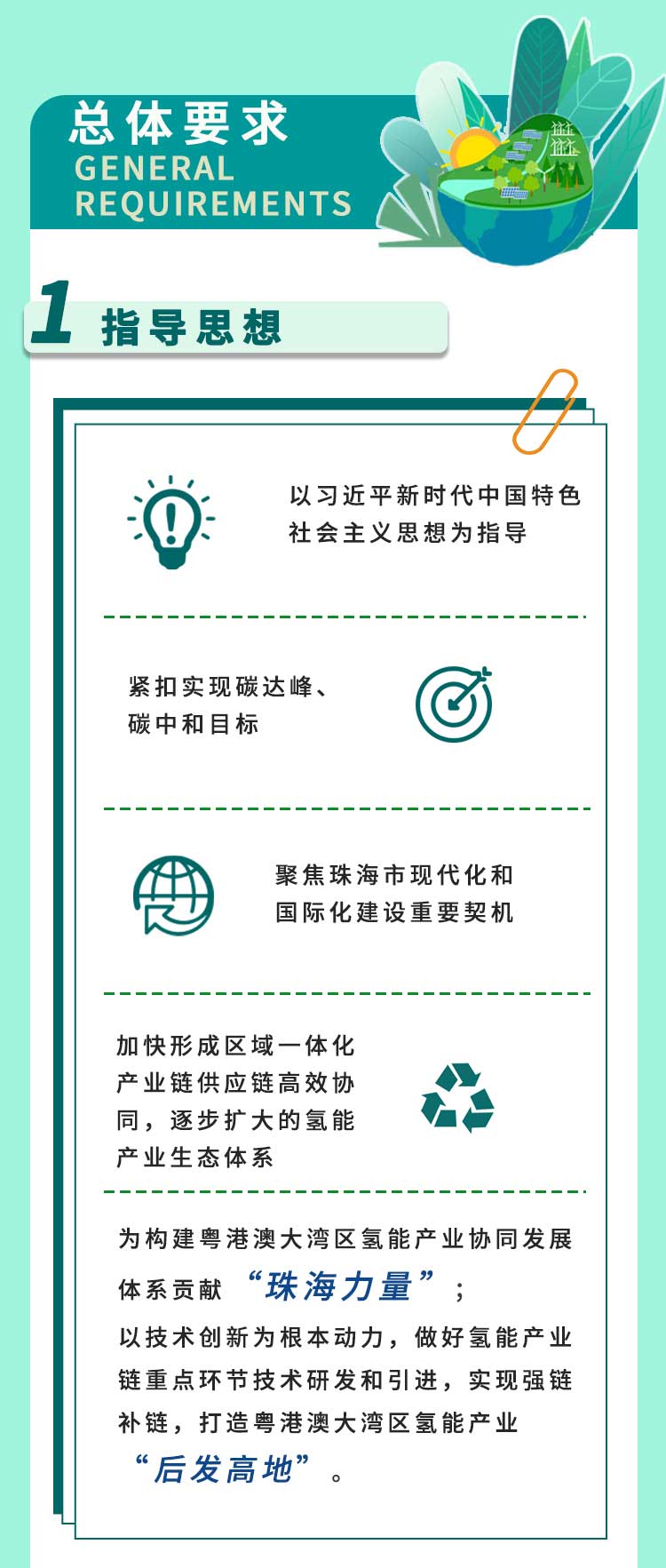 2025不低于15座加氫站，《珠海市氫能產(chǎn)業(yè)發(fā)展規(guī)劃（2022-2035年）》發(fā)布！