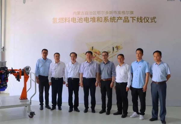 重磅發布,內蒙第一套現代化氫燃料電池電堆和系統生產線在準格爾旗正式投產 重磅發布,內蒙第一套現代化氫燃料電池電堆和系統生產線在準格爾旗正式投產