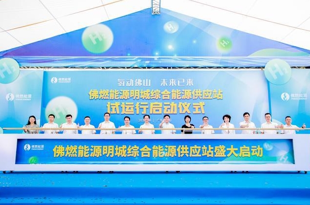 1500KG/日!250標(biāo)準(zhǔn)/小時!佛燃能源明城綜合能源供應(yīng)站試運行 1500KG/日!250標(biāo)準(zhǔn)/小時!佛燃能源明城綜合能源供應(yīng)站試運行