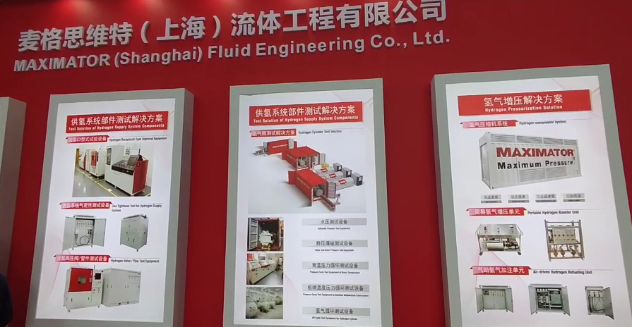 發力氫能領域，麥格思維特以更經濟高效的方式實現氫氣加注