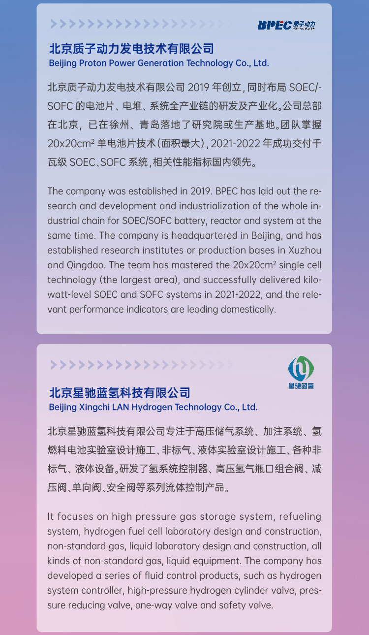 活動報名 | 2022 H?- Eco第二屆國際氫生態年會即將拉開帷幕! 活動報名 | 2022 H?- Eco第二屆國際氫生態年會即將拉開帷幕!