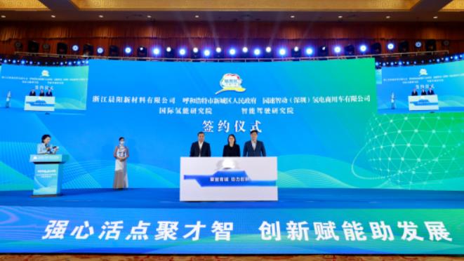 布局氫能商用車！圓速智動與內蒙古呼和浩特簽約 .jpg