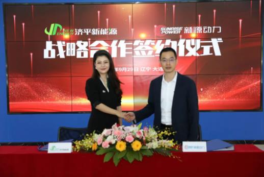 新源動力攜手濟平新能源，助推氫燃料電池產業快速發展.jpg