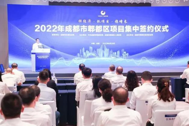 總投資107.4億元,綠色氫能科技創新基地等9大產業項目落戶郫都區.jpg 總投資107.4億元,綠色氫能科技創新基地等9大產業項目落戶郫都區.jpg