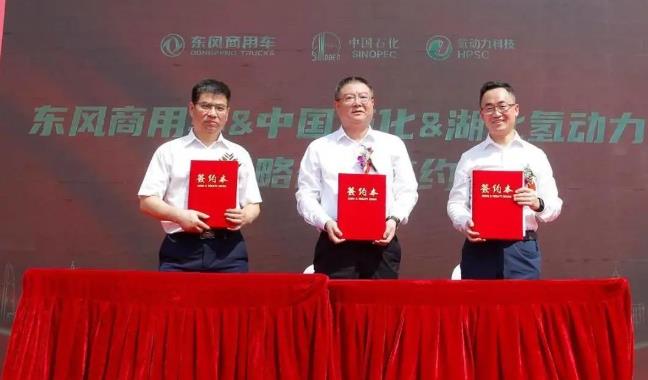 拿下200臺氫能車輛運營大單,三央企合作助力武漢首批“喝氫吐水”渣土車年內上路.jpg 拿下200臺氫能車輛運營大單,三央企合作助力武漢首批“喝氫吐水”渣土車年內上路.jpg