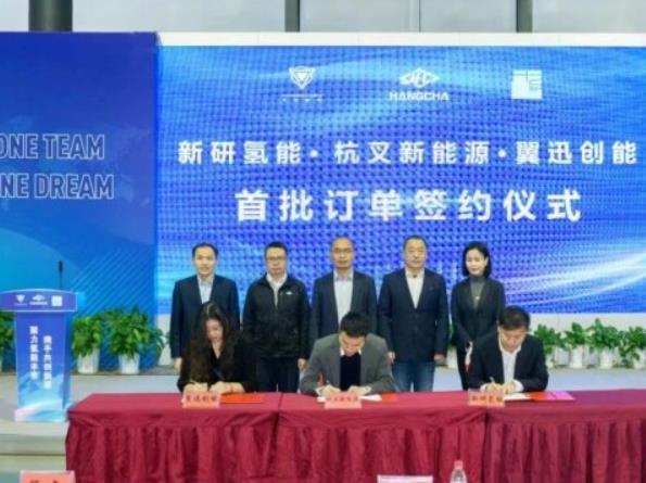 新研氫能攜手杭叉、翼迅創(chuàng)能“下好”氫能叉車棋.jpg 新研氫能攜手杭叉、翼迅創(chuàng)能“下好”氫能叉車棋.jpg