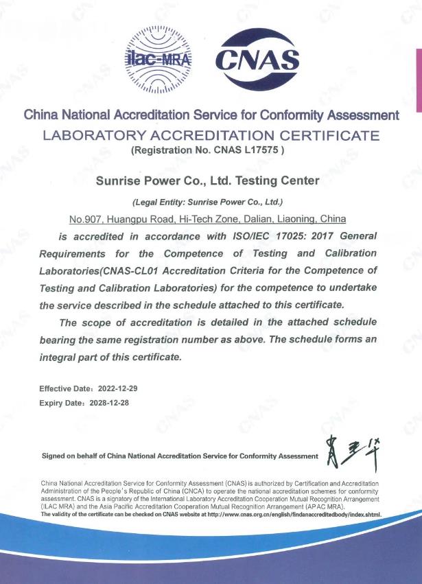 喜訊！新源動力測試中心通過CNAS實驗室認可.jpg