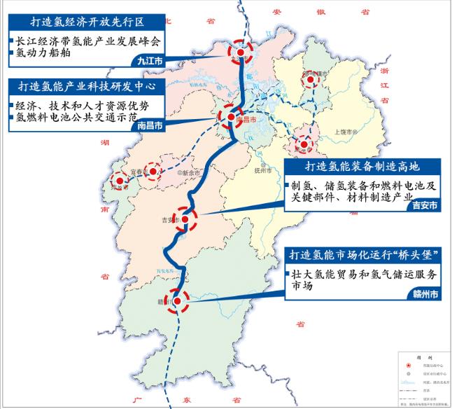 “贛鄱氫經濟走廊”產業功能定位布局圖.jpg