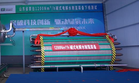 奧揚堿式電解水制氫裝備,如何憑實力出圈?.jpg 奧揚堿式電解水制氫裝備,如何憑實力出圈?.jpg
