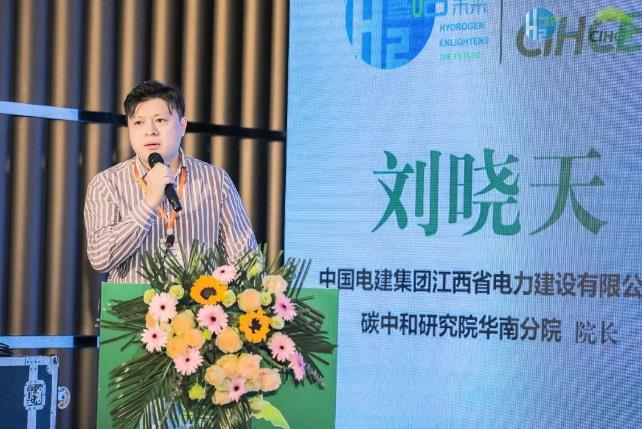 中國電建集團江西省電力建設有限公司、碳中和研究院華南分院院長劉曉天博士.jpg