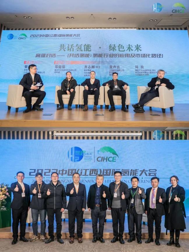 落幕不散場,2023中國(江西)國際氫能大會暨新能源產業博覽會圓滿收官.jpg 落幕不散場,2023中國(江西)國際氫能大會暨新能源產業博覽會圓滿收官.jpg