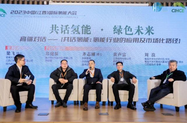 “高端對話·氫能行業的應用及市場化路徑”現場.jpg