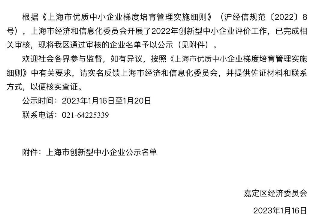 雙喜臨門！驥翀氫能獲評上海市“創新型中小企業”、“專精特新”企業兩項榮譽.jpg